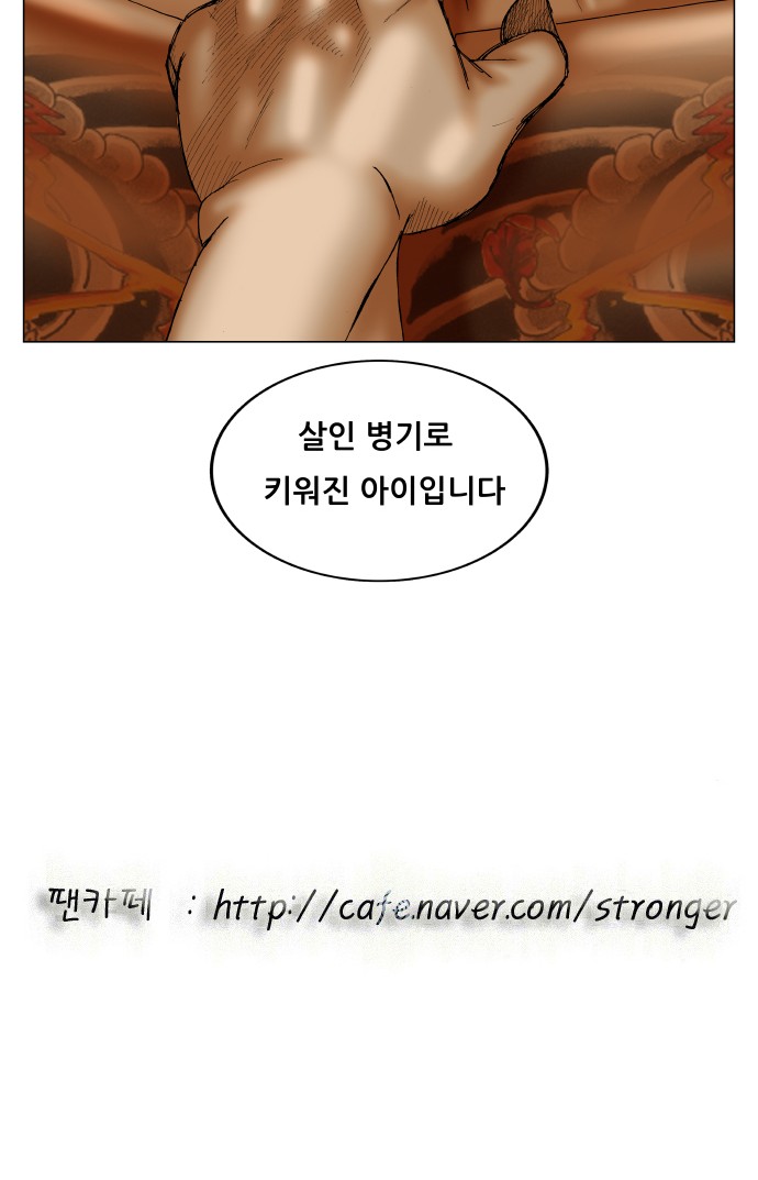 Ultimate Legend - Kang Hae Hyo - Chapter 277 - Page 50
