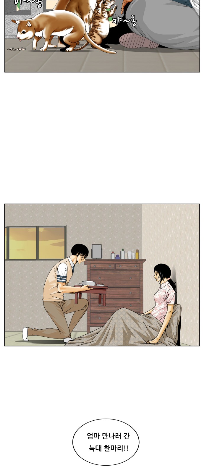 Ultimate Legend - Kang Hae Hyo - Chapter 277 - Page 7