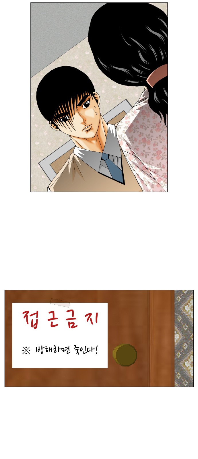 Ultimate Legend - Kang Hae Hyo - Chapter 277 - Page 8