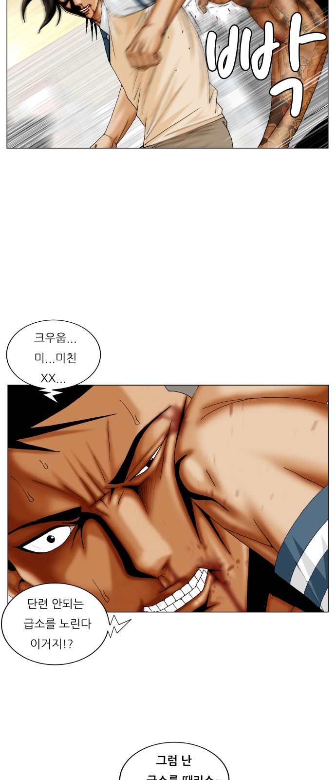 Ultimate Legend - Kang Hae Hyo - Chapter 278 - Page 10