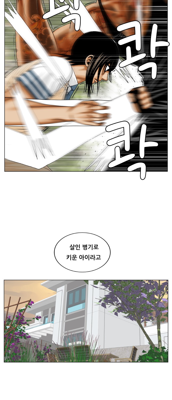 Ultimate Legend - Kang Hae Hyo - Chapter 278 - Page 15