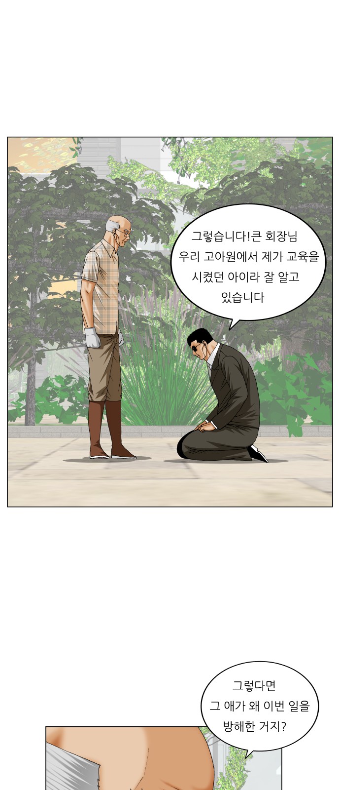 Ultimate Legend - Kang Hae Hyo - Chapter 278 - Page 16