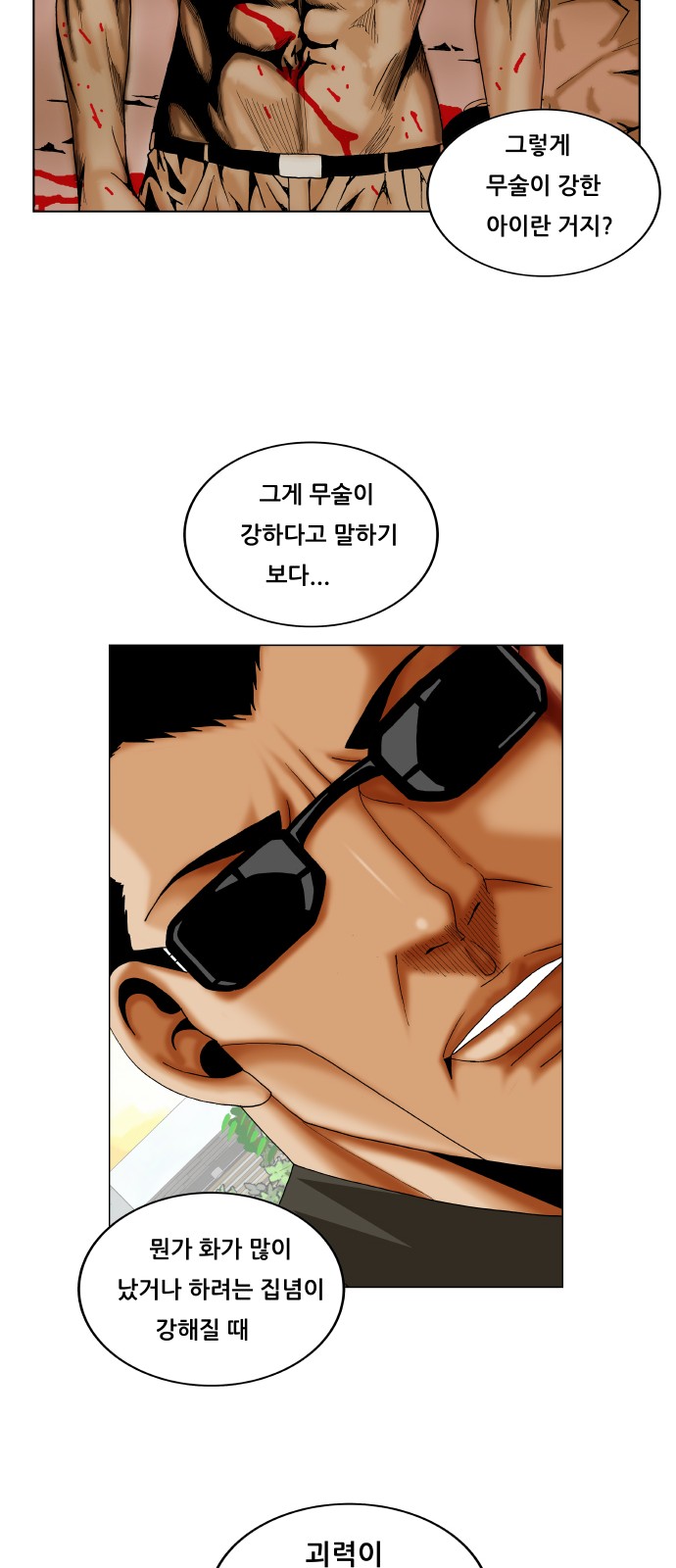 Ultimate Legend - Kang Hae Hyo - Chapter 278 - Page 20