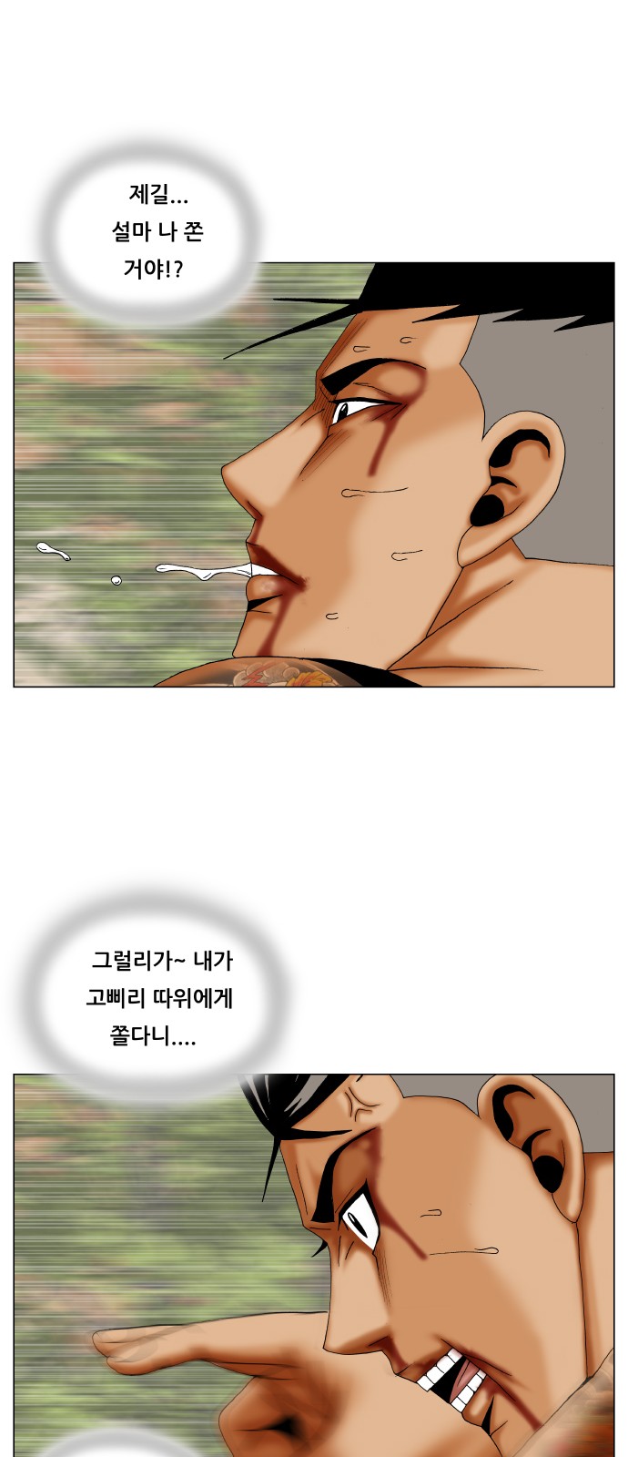 Ultimate Legend - Kang Hae Hyo - Chapter 278 - Page 26