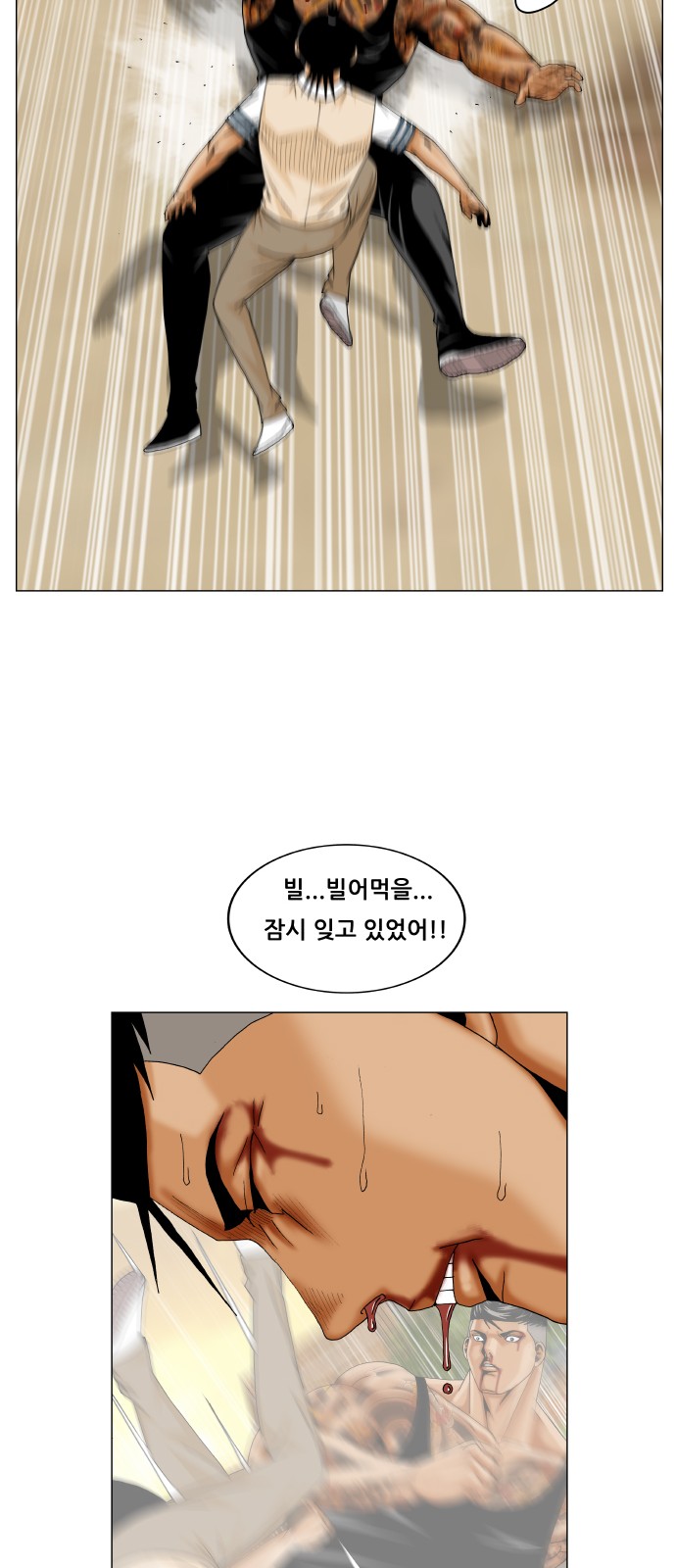 Ultimate Legend - Kang Hae Hyo - Chapter 278 - Page 35