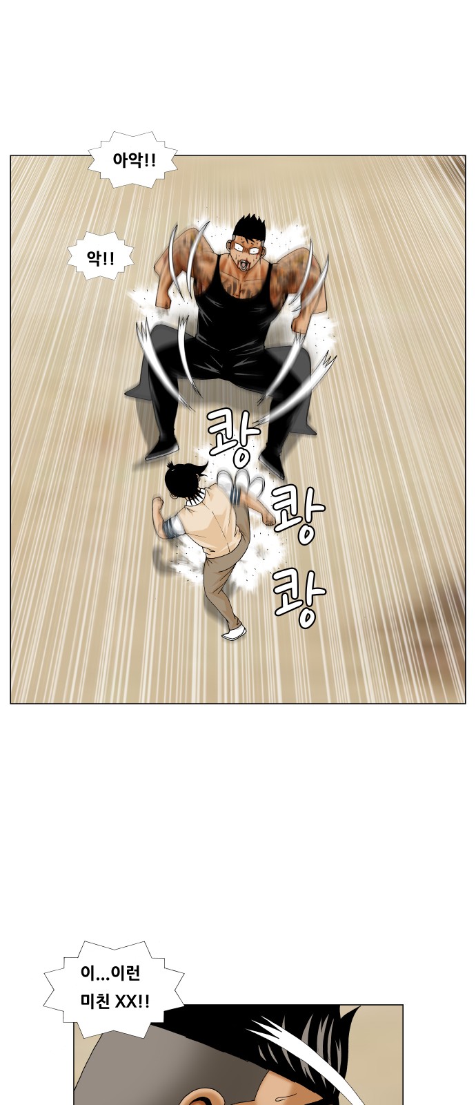 Ultimate Legend - Kang Hae Hyo - Chapter 278 - Page 38