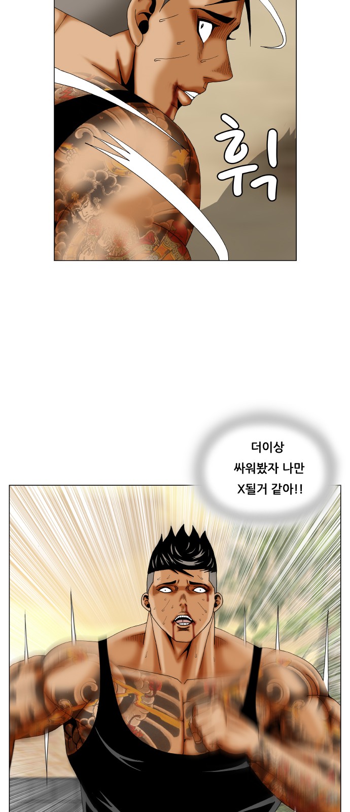 Ultimate Legend - Kang Hae Hyo - Chapter 278 - Page 39