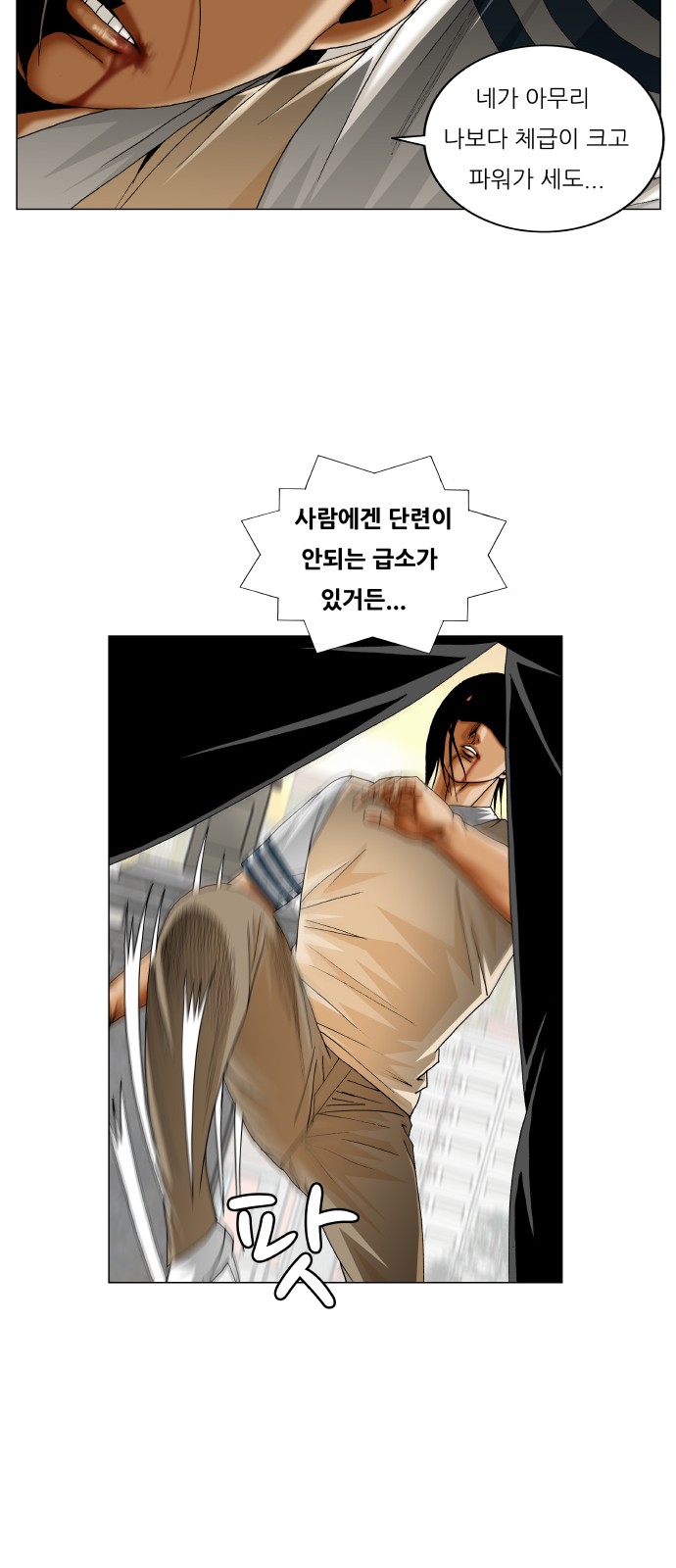 Ultimate Legend - Kang Hae Hyo - Chapter 278 - Page 4