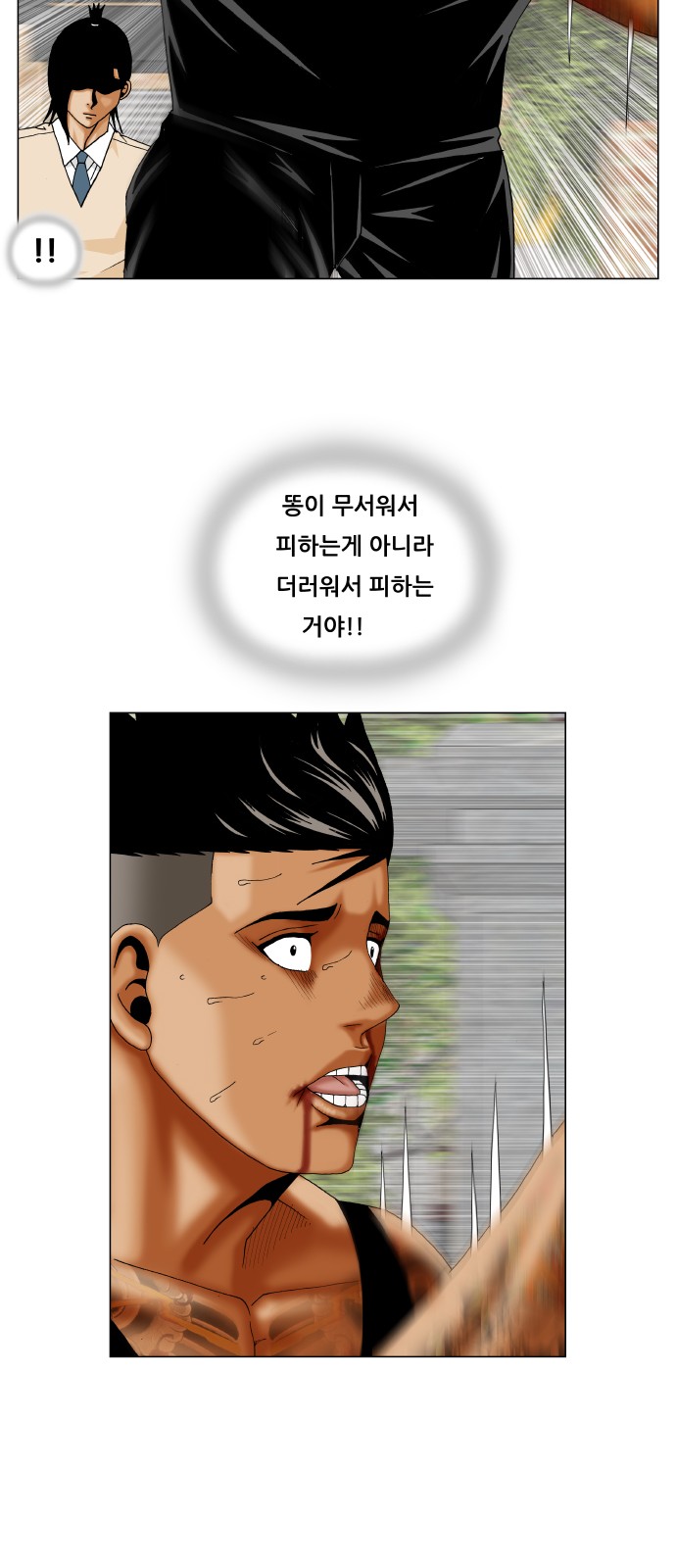 Ultimate Legend - Kang Hae Hyo - Chapter 278 - Page 40