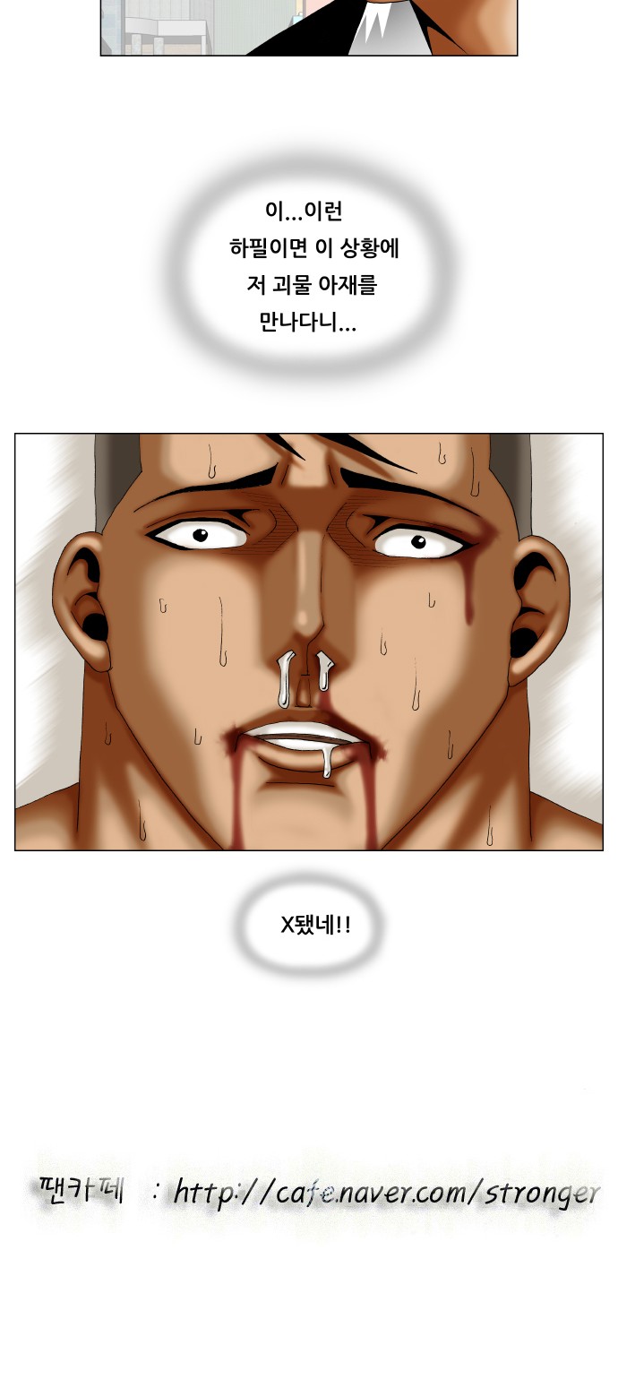 Ultimate Legend - Kang Hae Hyo - Chapter 278 - Page 44