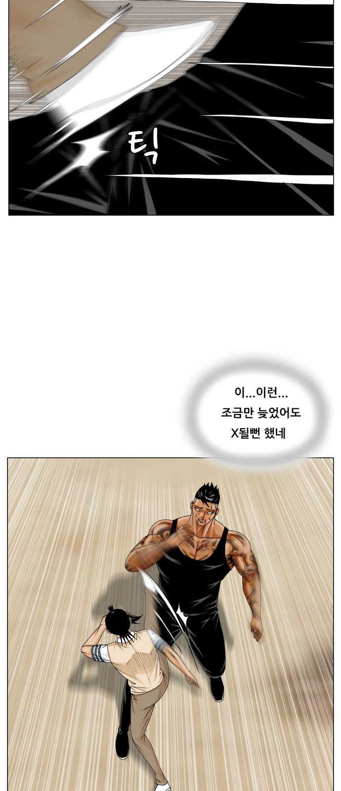 Ultimate Legend - Kang Hae Hyo - Chapter 278 - Page 6