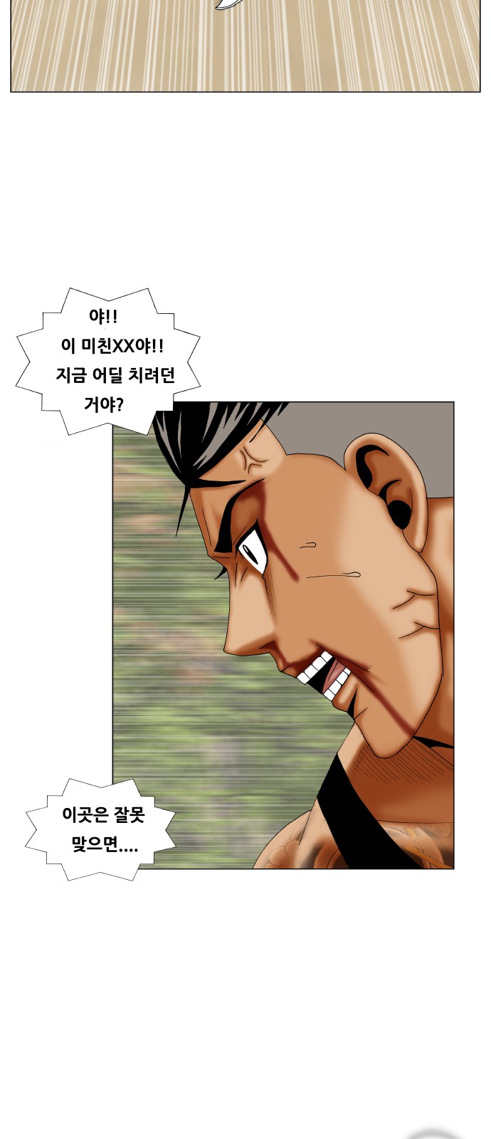 Ultimate Legend - Kang Hae Hyo - Chapter 278 - Page 7