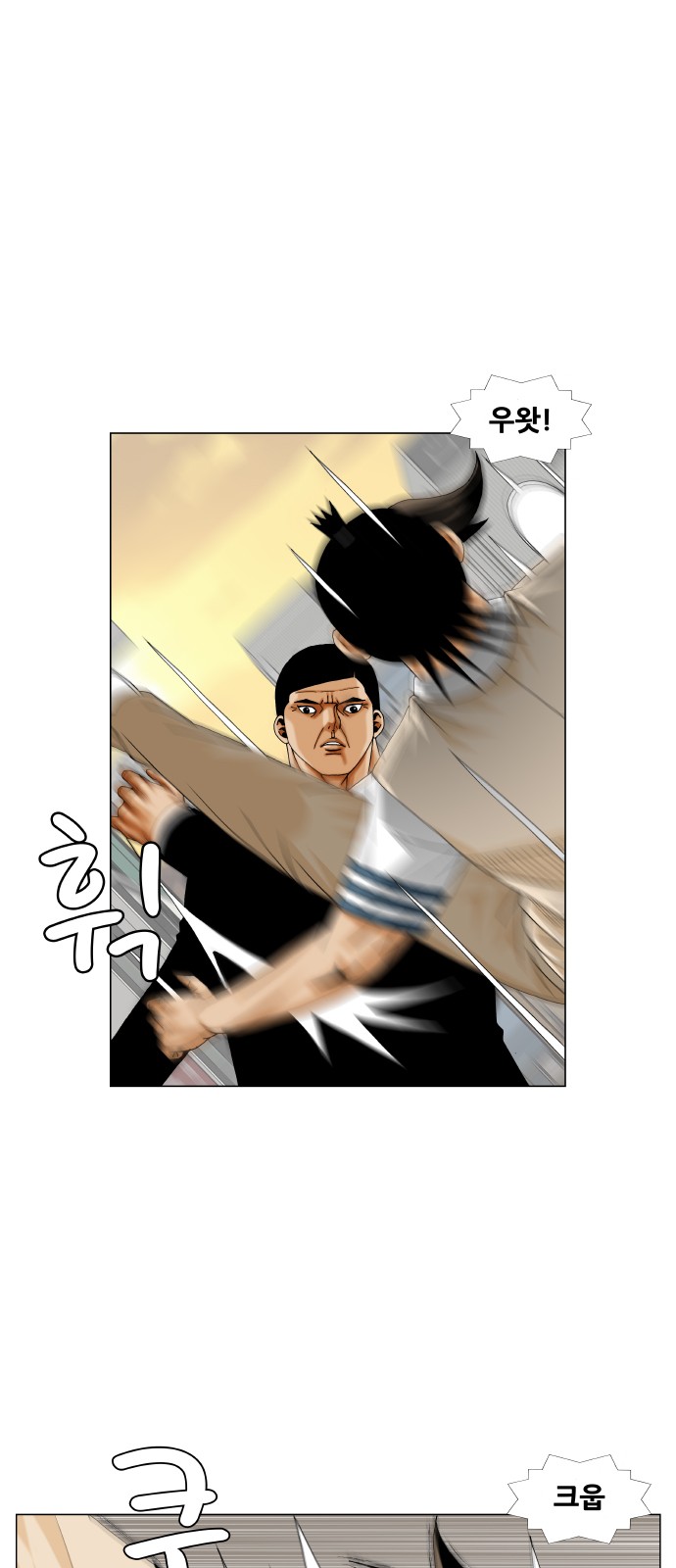 Ultimate Legend - Kang Hae Hyo - Chapter 279 - Page 15