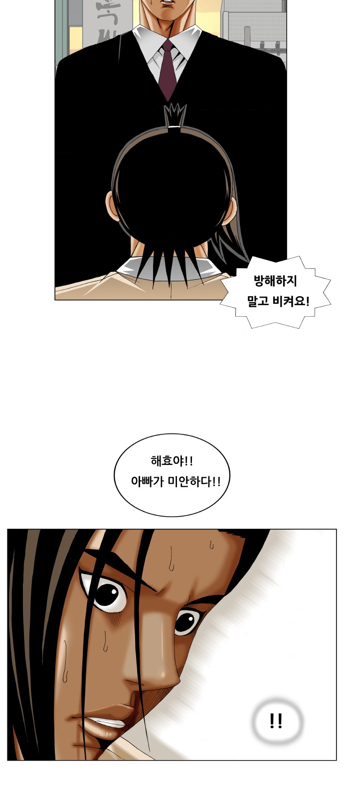 Ultimate Legend - Kang Hae Hyo - Chapter 279 - Page 18