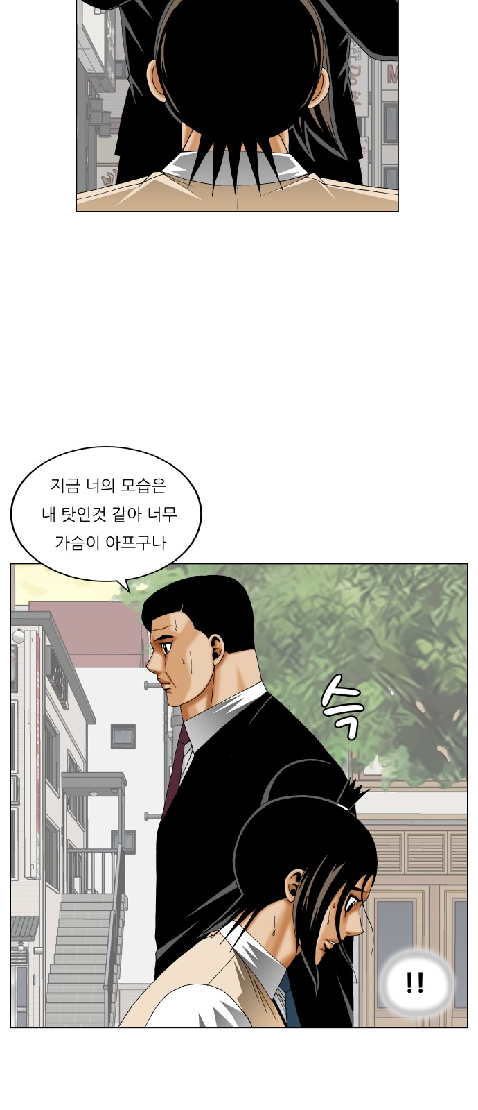 Ultimate Legend - Kang Hae Hyo - Chapter 279 - Page 21