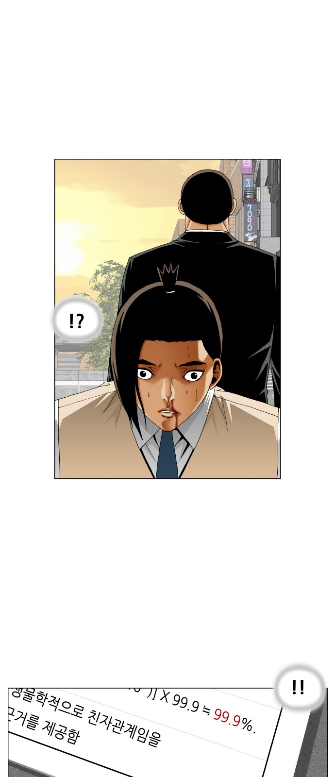 Ultimate Legend - Kang Hae Hyo - Chapter 279 - Page 22