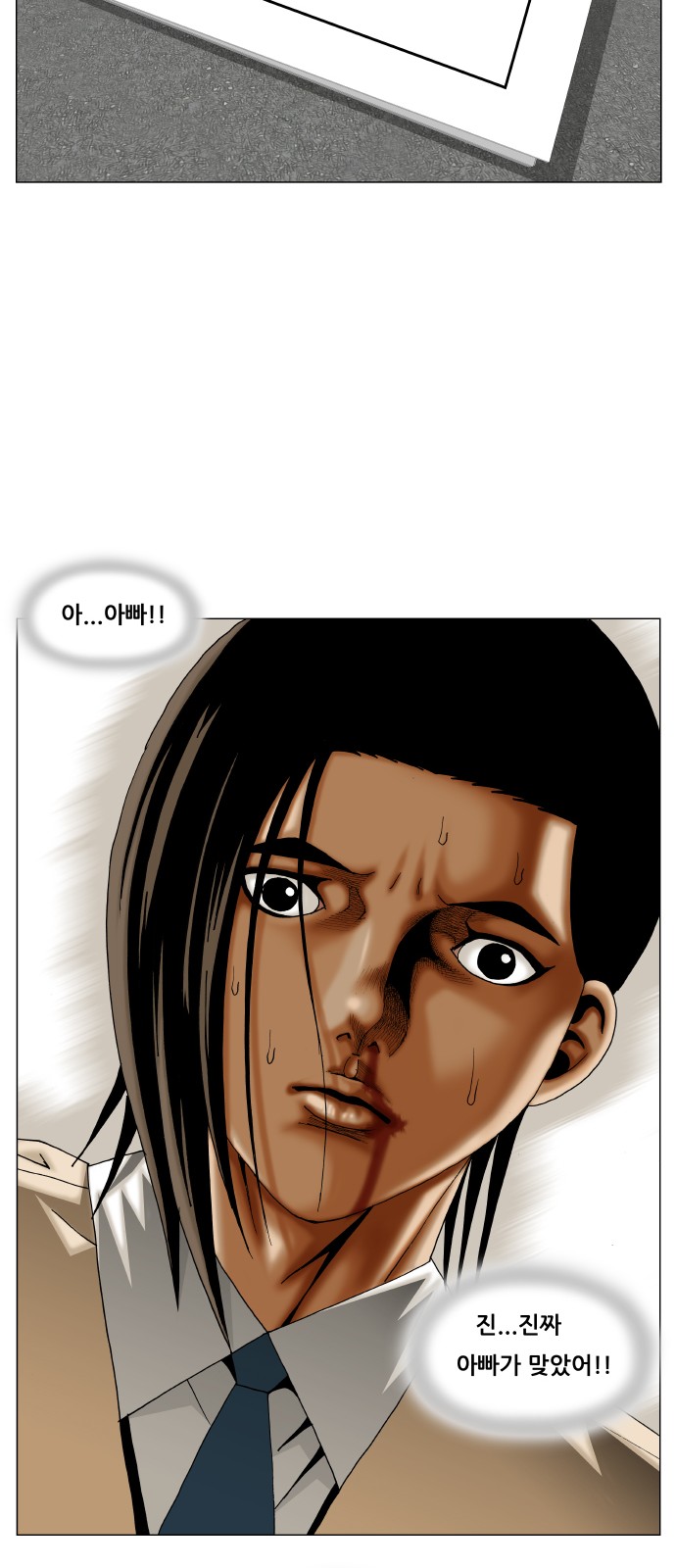 Ultimate Legend - Kang Hae Hyo - Chapter 279 - Page 23