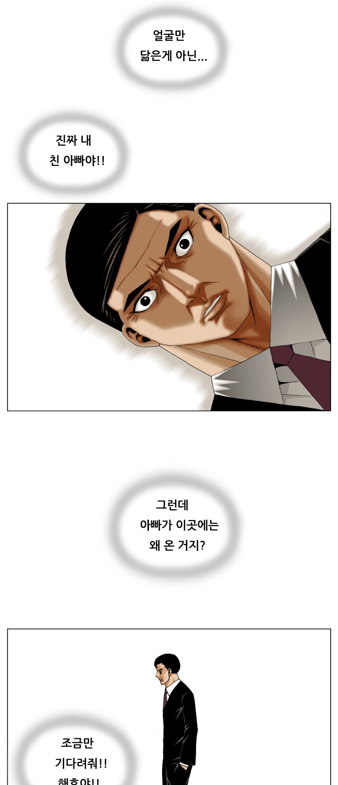 Ultimate Legend - Kang Hae Hyo - Chapter 279 - Page 24