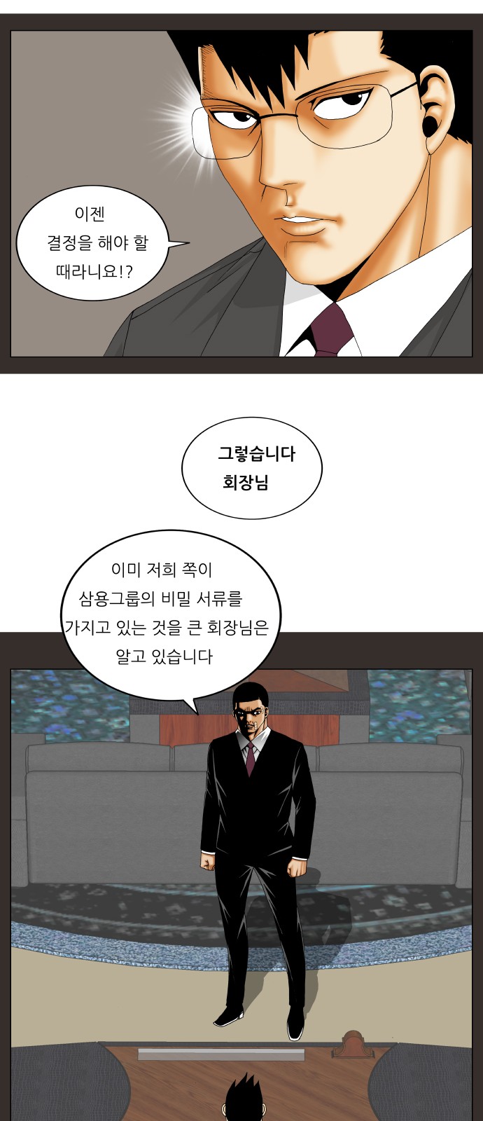 Ultimate Legend - Kang Hae Hyo - Chapter 279 - Page 26