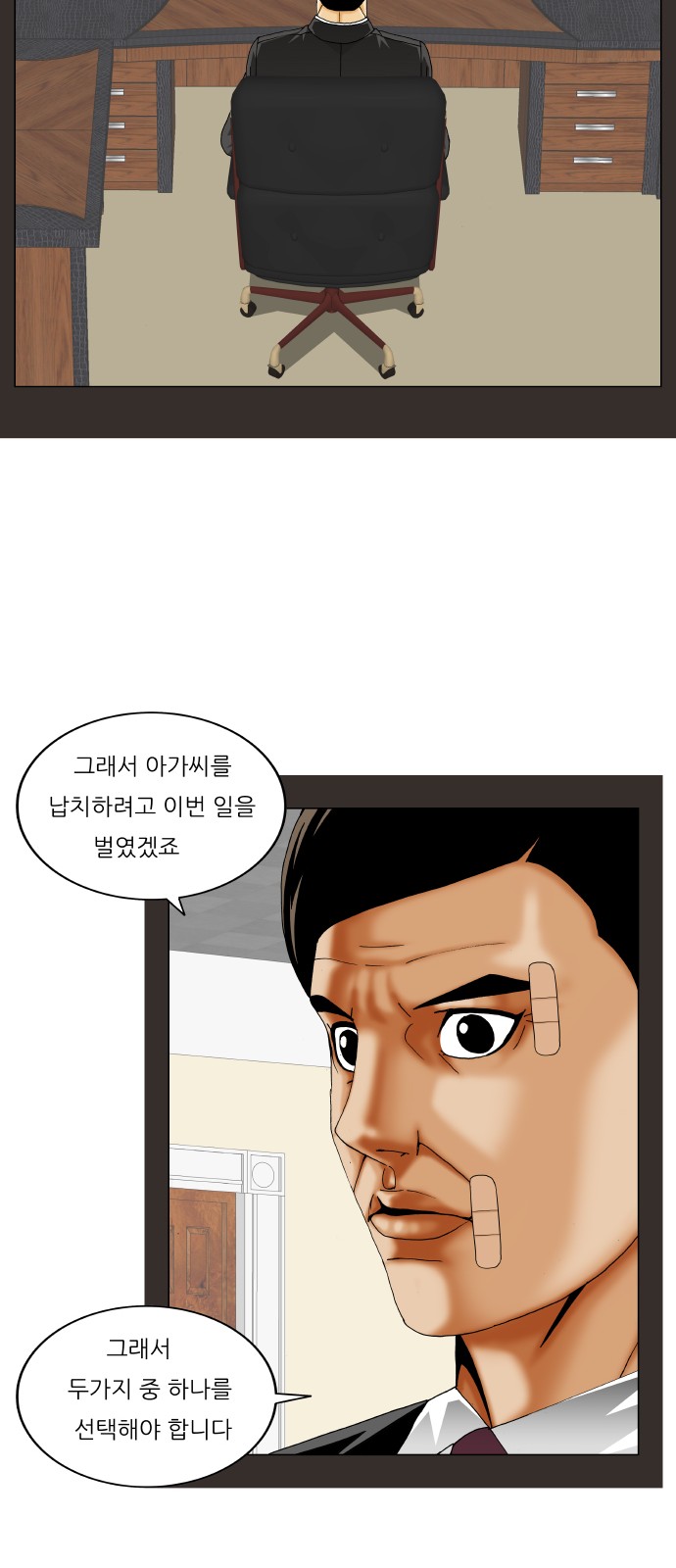 Ultimate Legend - Kang Hae Hyo - Chapter 279 - Page 27