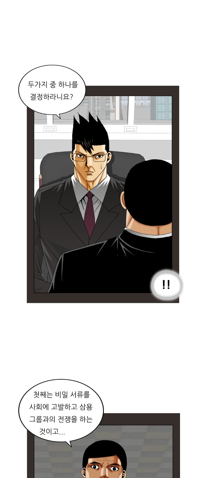 Ultimate Legend - Kang Hae Hyo - Chapter 279 - Page 28