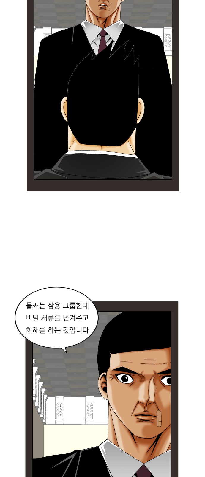 Ultimate Legend - Kang Hae Hyo - Chapter 279 - Page 29