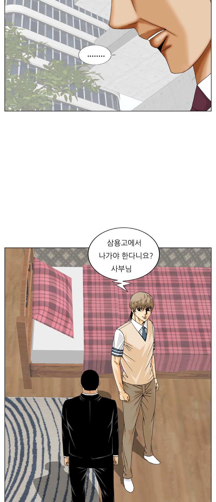 Ultimate Legend - Kang Hae Hyo - Chapter 279 - Page 32