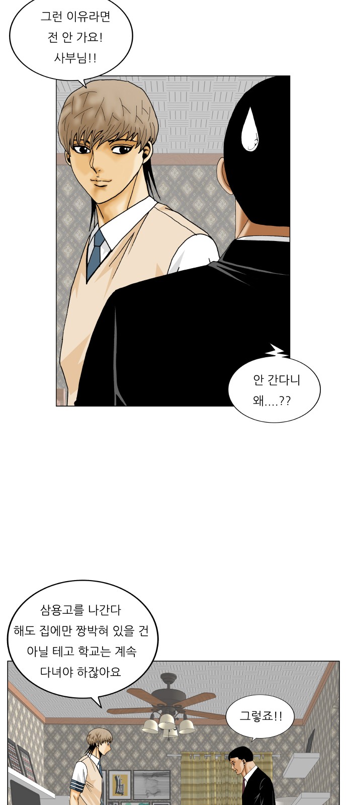 Ultimate Legend - Kang Hae Hyo - Chapter 279 - Page 34