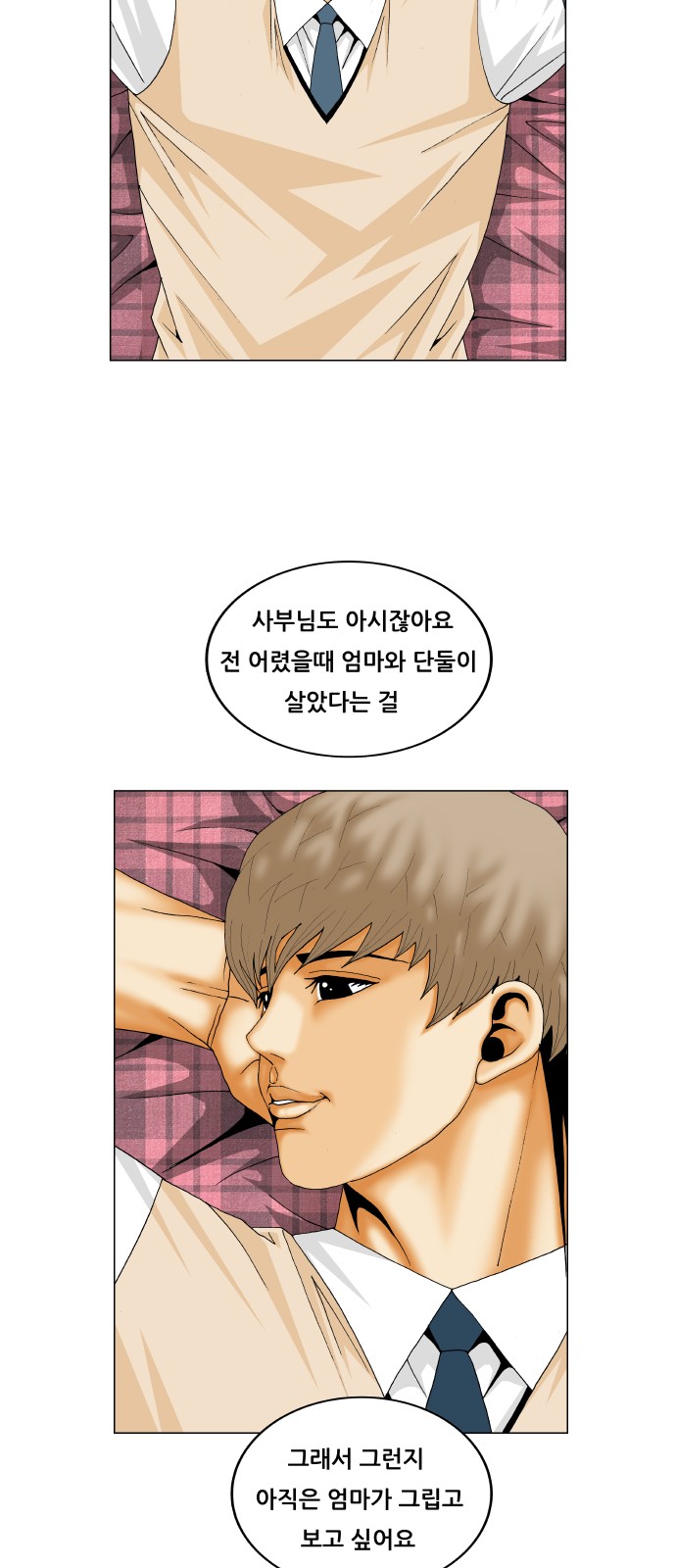 Ultimate Legend - Kang Hae Hyo - Chapter 279 - Page 37