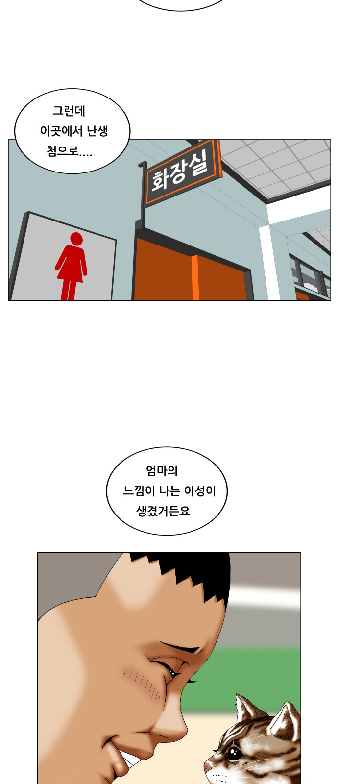 Ultimate Legend - Kang Hae Hyo - Chapter 279 - Page 38