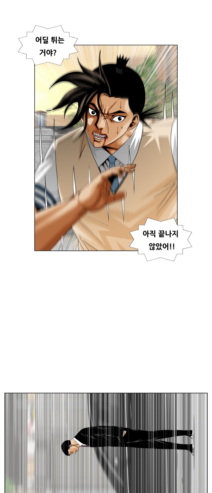 Ultimate Legend - Kang Hae Hyo - Chapter 279 - Page 4