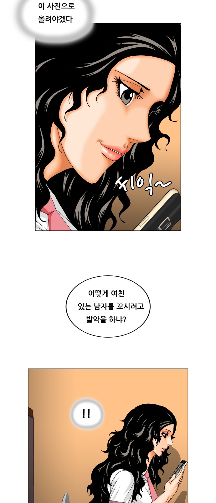 Ultimate Legend - Kang Hae Hyo - Chapter 279 - Page 40