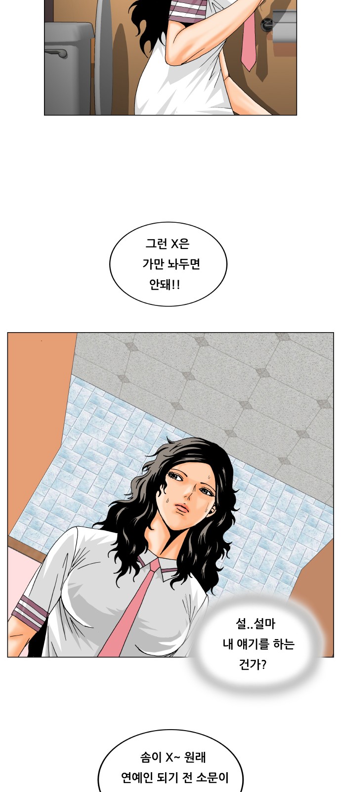 Ultimate Legend - Kang Hae Hyo - Chapter 279 - Page 41