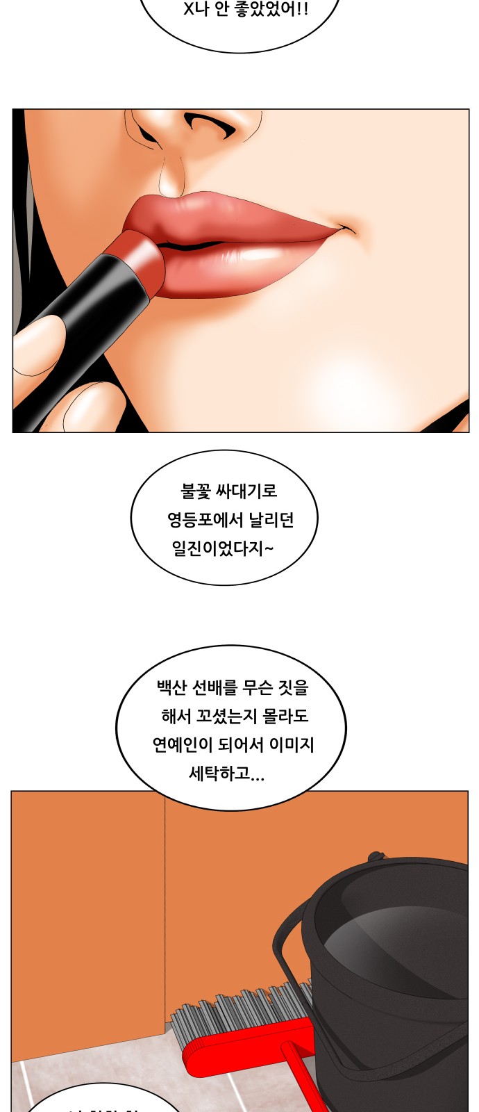 Ultimate Legend - Kang Hae Hyo - Chapter 279 - Page 42