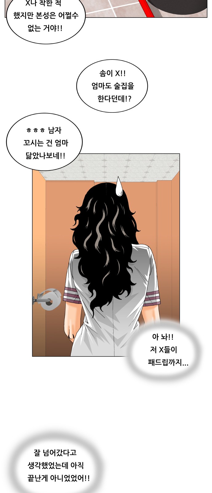 Ultimate Legend - Kang Hae Hyo - Chapter 279 - Page 43