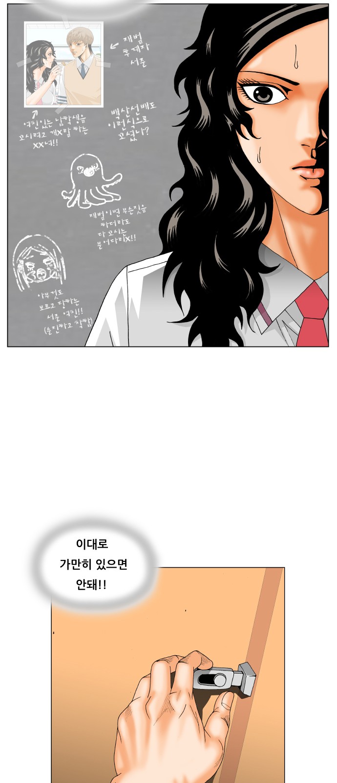 Ultimate Legend - Kang Hae Hyo - Chapter 279 - Page 44