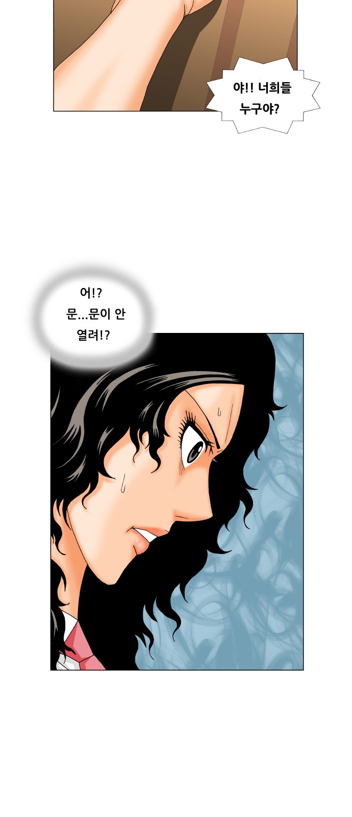 Ultimate Legend - Kang Hae Hyo - Chapter 279 - Page 45