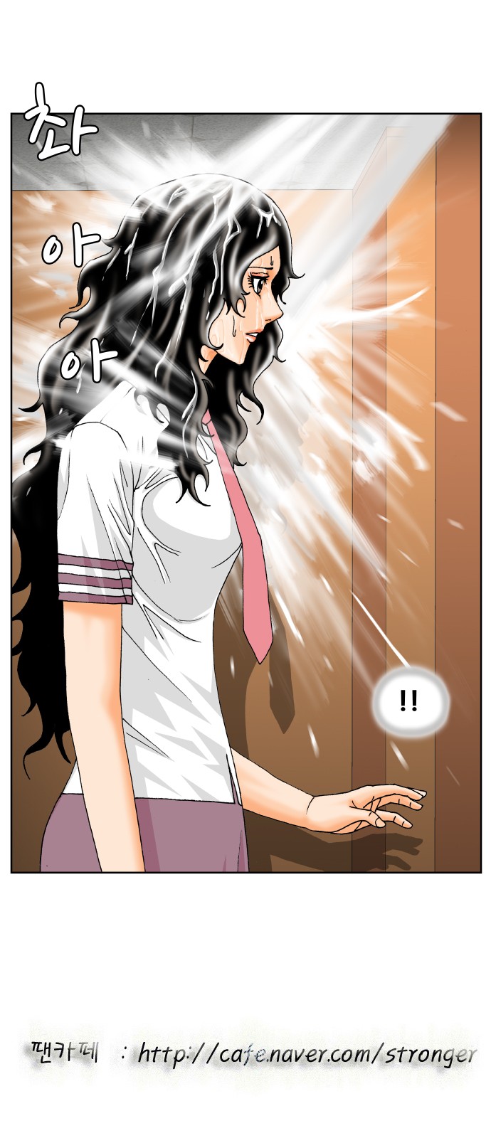 Ultimate Legend - Kang Hae Hyo - Chapter 279 - Page 46