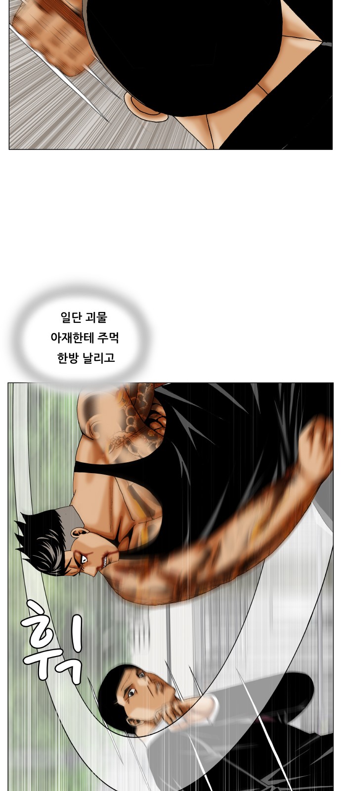 Ultimate Legend - Kang Hae Hyo - Chapter 279 - Page 7