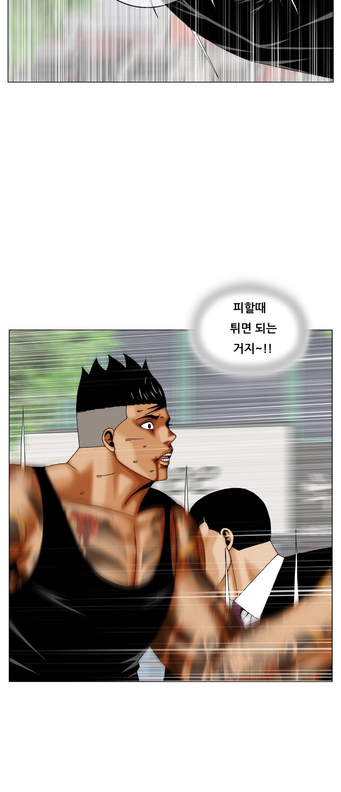 Ultimate Legend - Kang Hae Hyo - Chapter 279 - Page 8