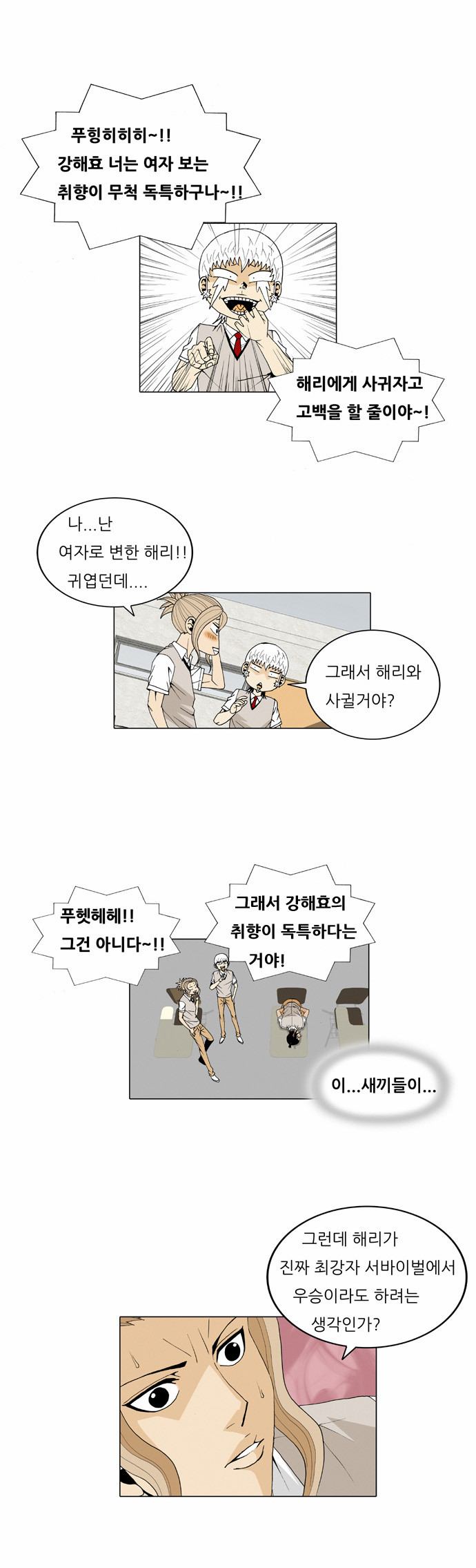 Ultimate Legend - Kang Hae Hyo - Chapter 28 - Page 26