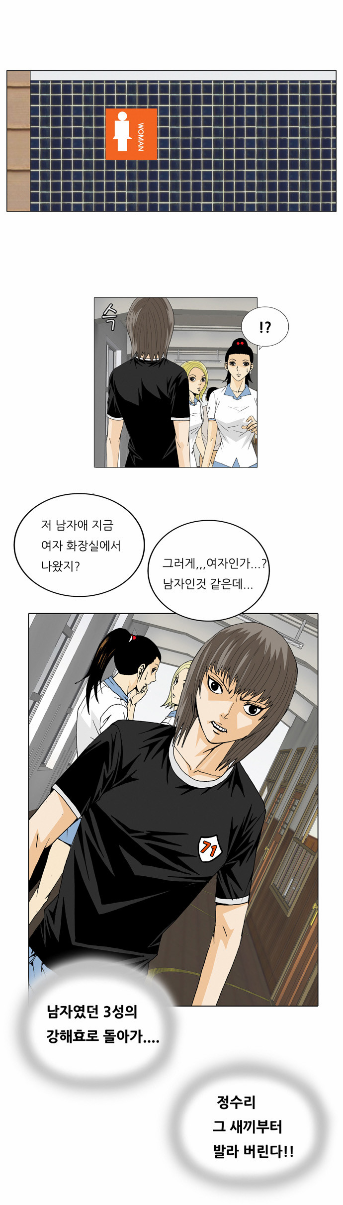 Ultimate Legend - Kang Hae Hyo - Chapter 28 - Page 30