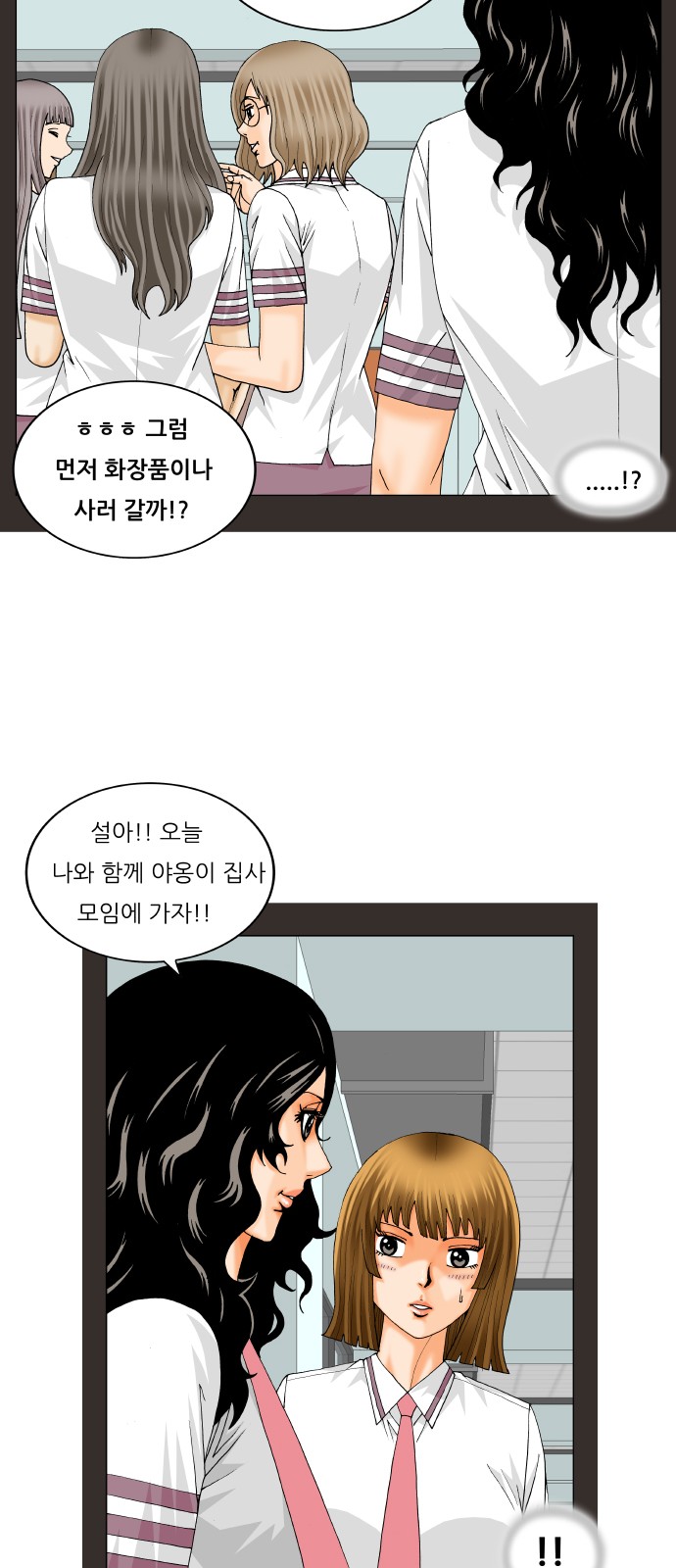 Ultimate Legend - Kang Hae Hyo - Chapter 280 - Page 10