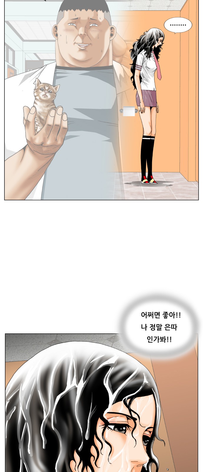 Ultimate Legend - Kang Hae Hyo - Chapter 280 - Page 12