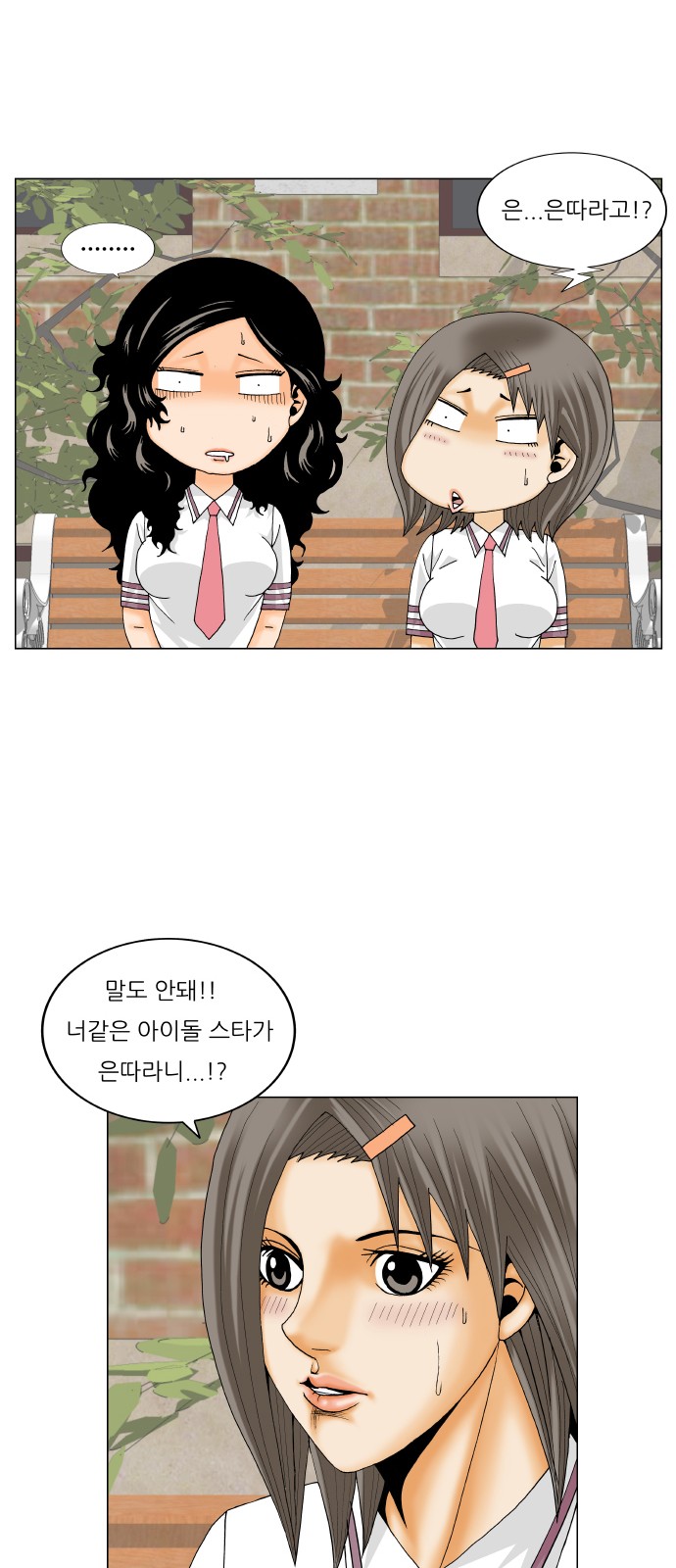 Ultimate Legend - Kang Hae Hyo - Chapter 280 - Page 20