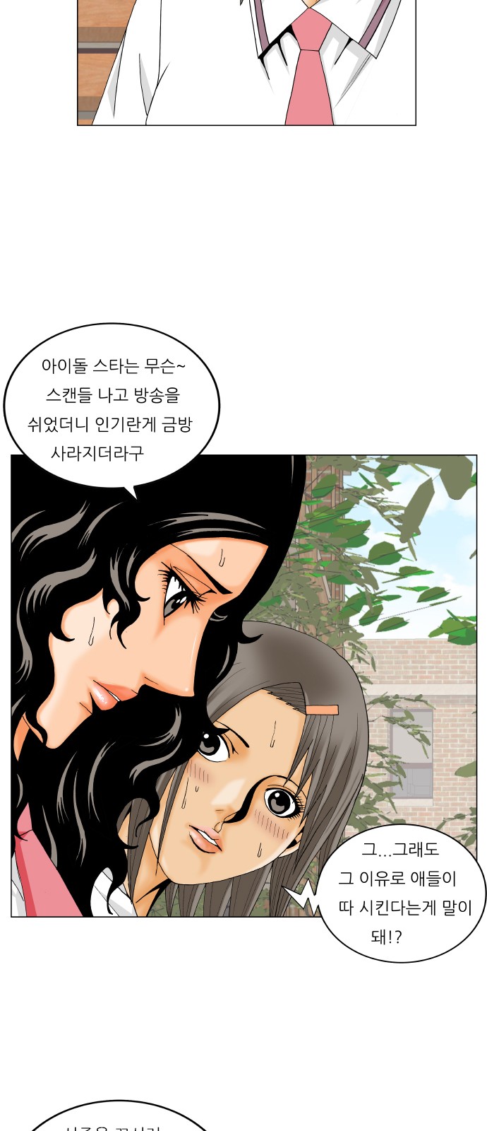 Ultimate Legend - Kang Hae Hyo - Chapter 280 - Page 21