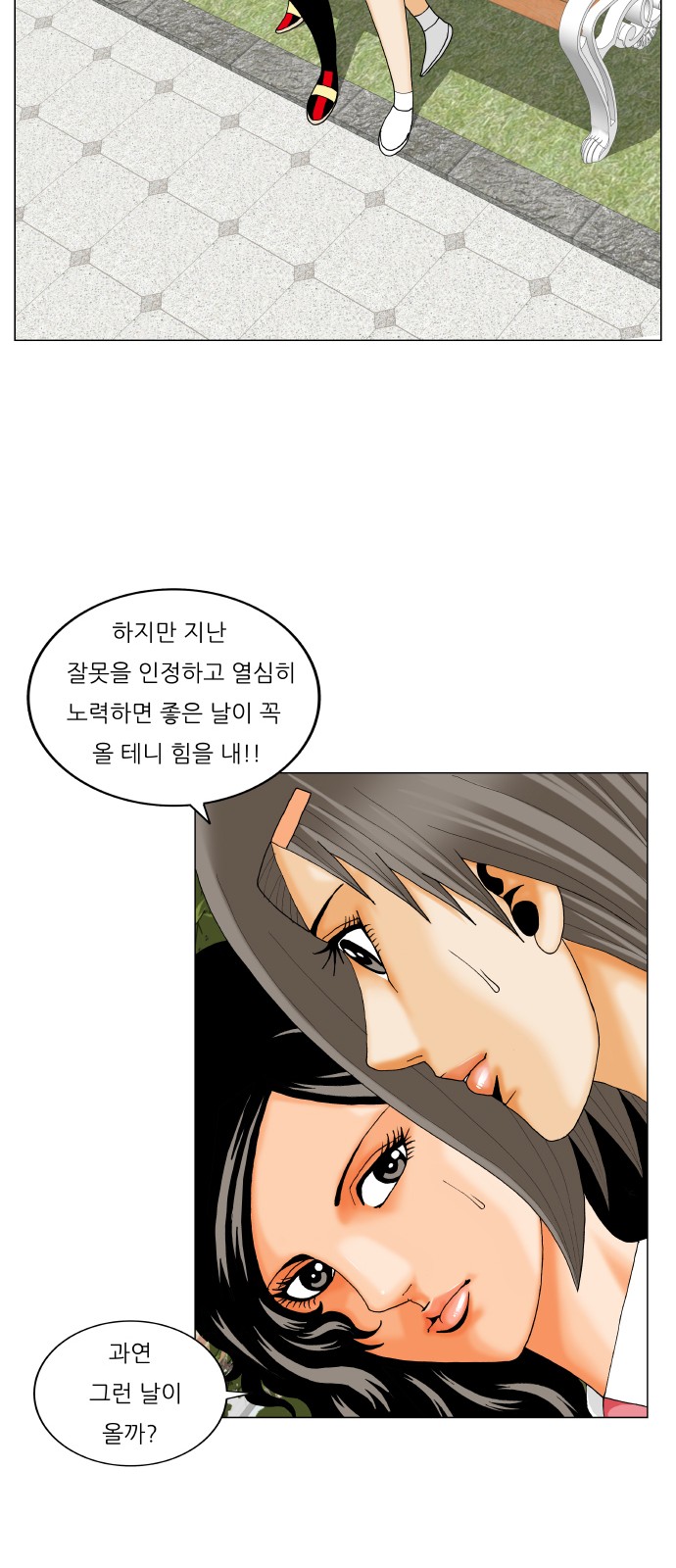 Ultimate Legend - Kang Hae Hyo - Chapter 280 - Page 23