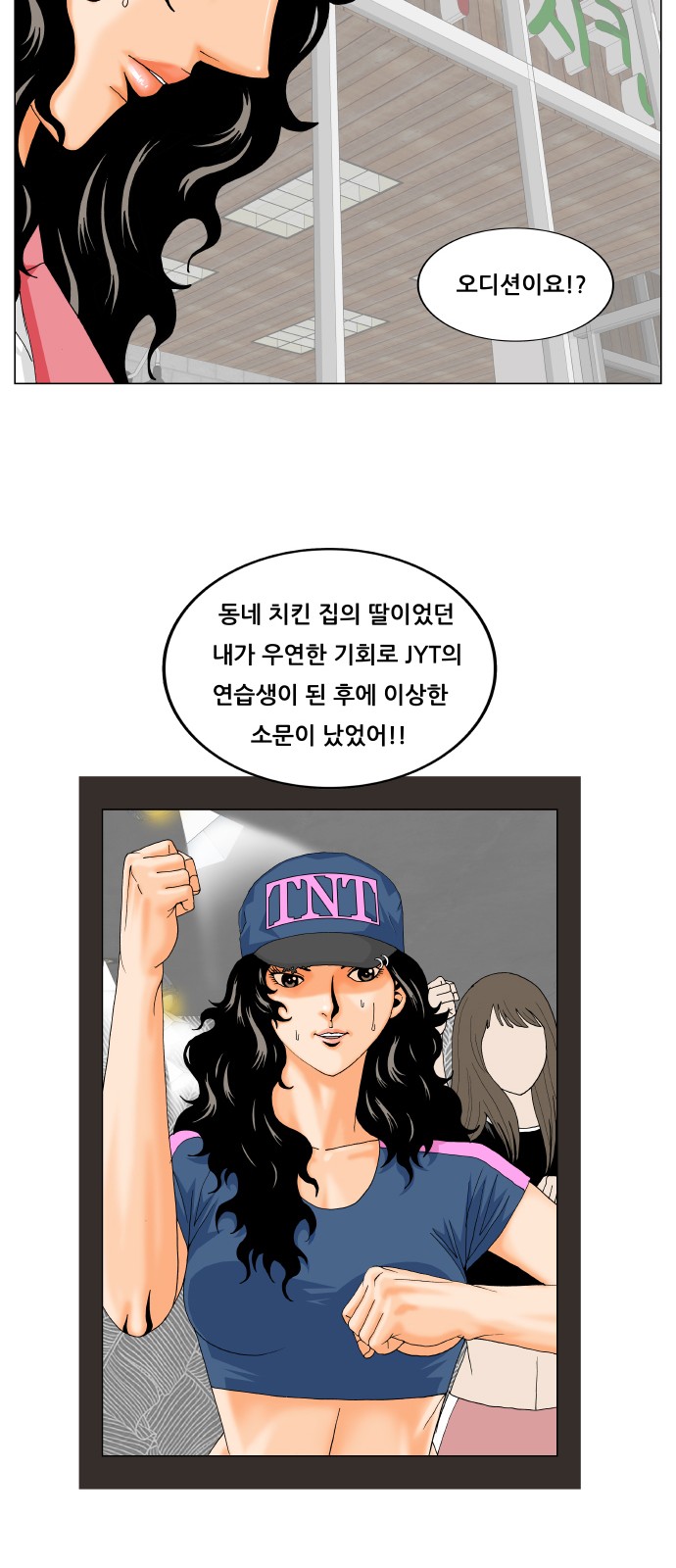 Ultimate Legend - Kang Hae Hyo - Chapter 280 - Page 25