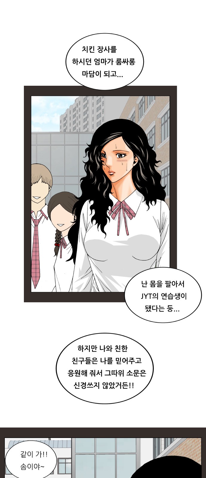 Ultimate Legend - Kang Hae Hyo - Chapter 280 - Page 26