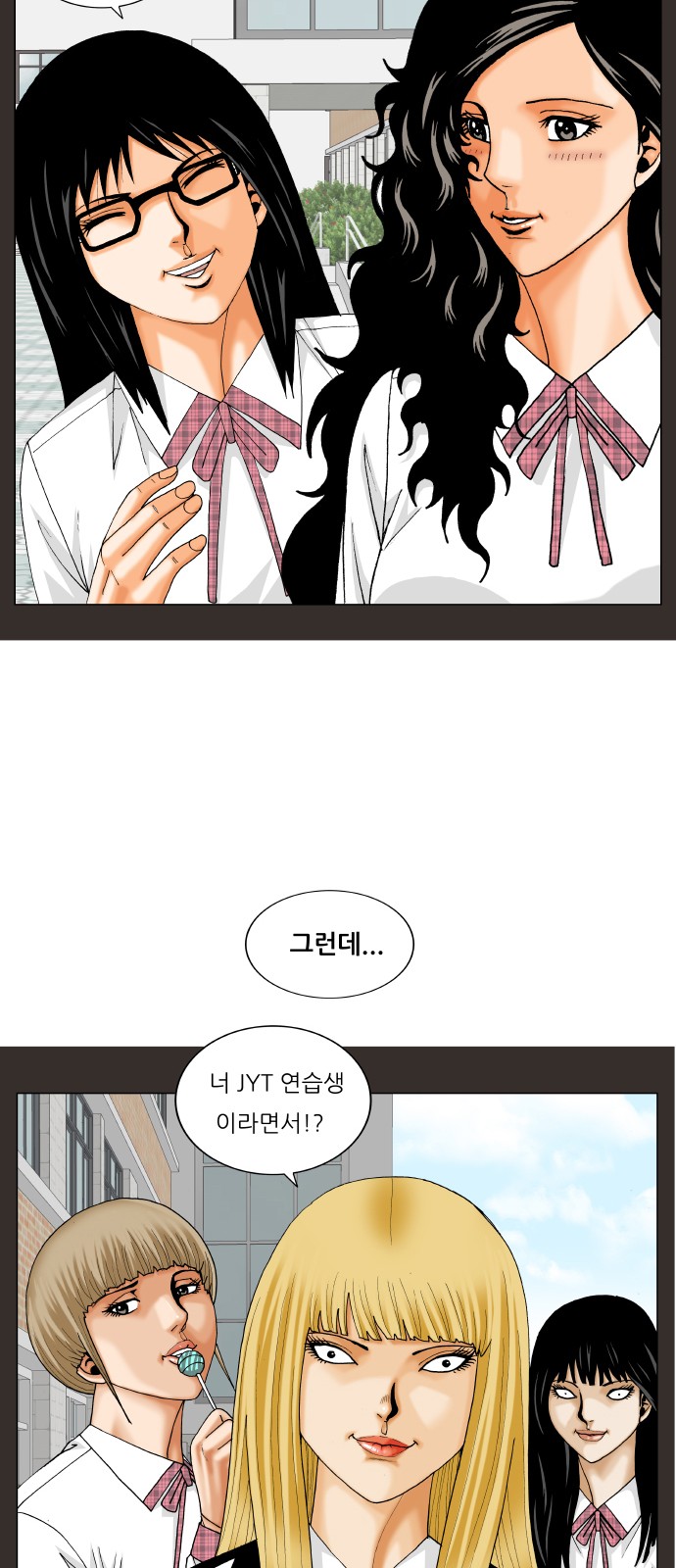 Ultimate Legend - Kang Hae Hyo - Chapter 280 - Page 27